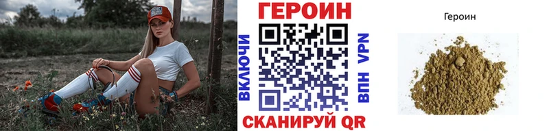 ГЕРОИН гречка Богородск