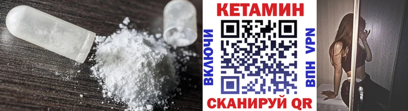 КЕТАМИН VHQ  Богородск 